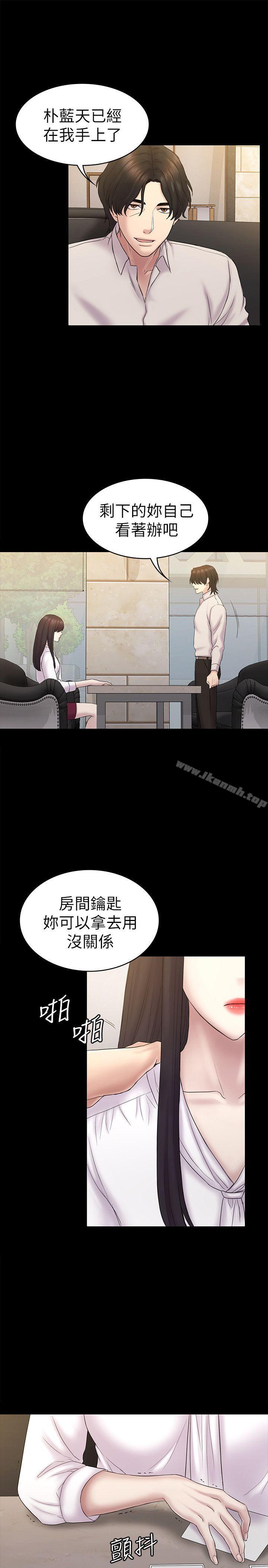 第61话-崩坏的蓝天-初恋陷阱-刷妮（第24张）