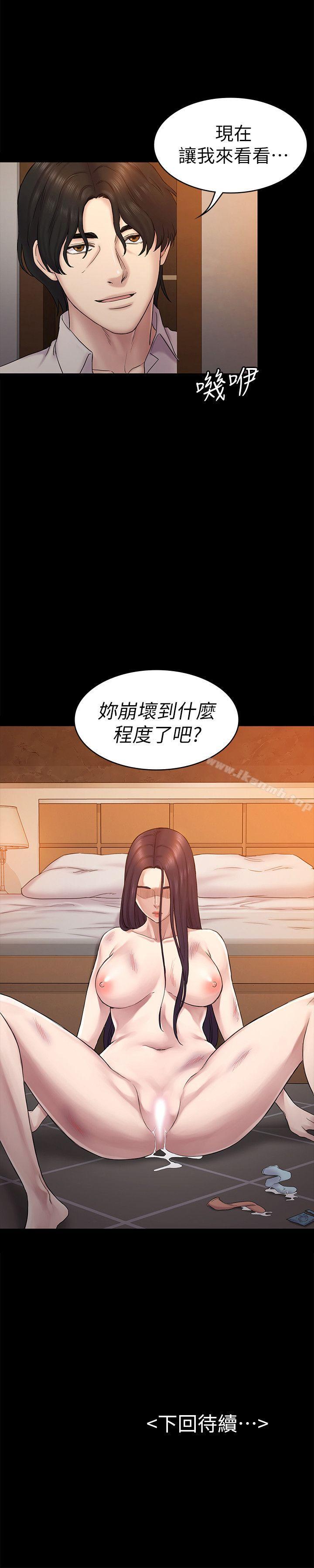 第61话-崩坏的蓝天-初恋陷阱-刷妮（第26张）