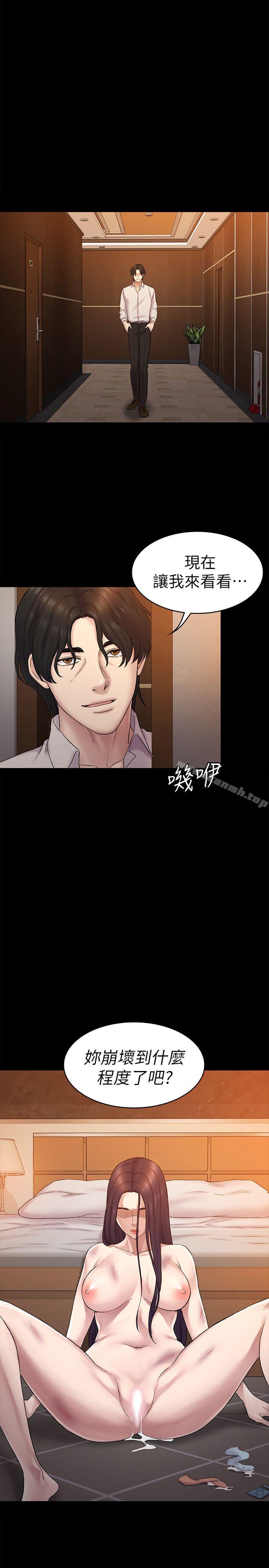 第62话-逃跑的机会-初恋陷阱-刷妮（第1张）