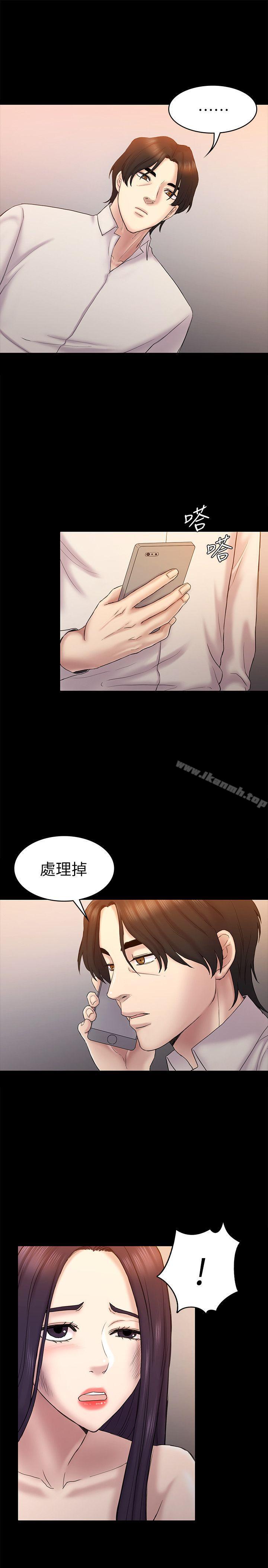第62话-逃跑的机会-初恋陷阱-刷妮（第5张）