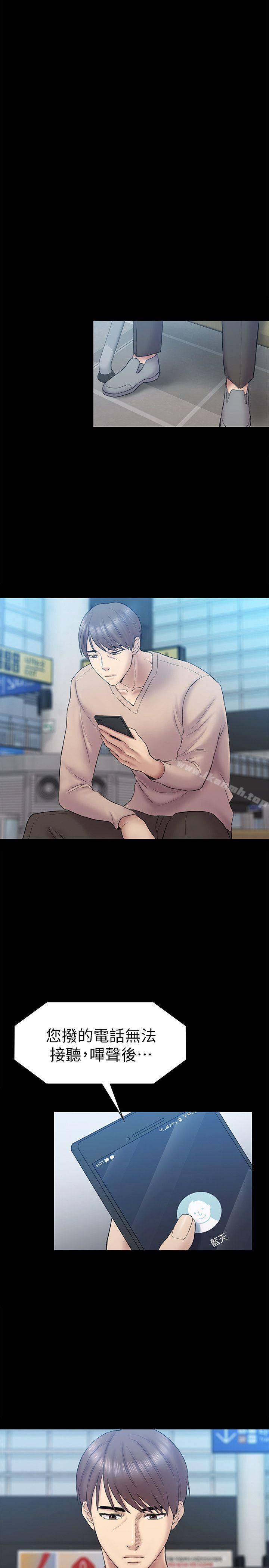 第62话-逃跑的机会-初恋陷阱-刷妮（第6张）
