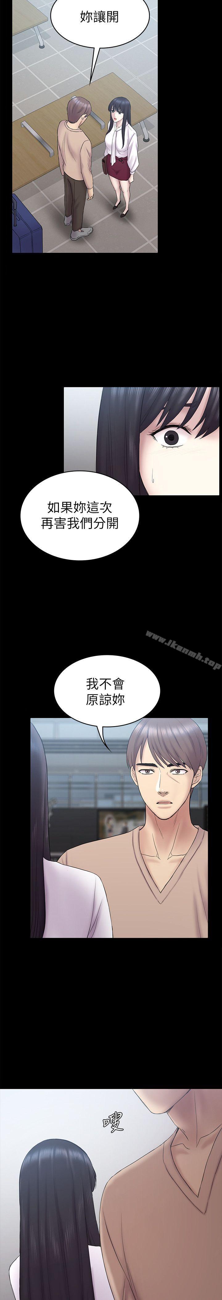 第62话-逃跑的机会-初恋陷阱-刷妮（第12张）