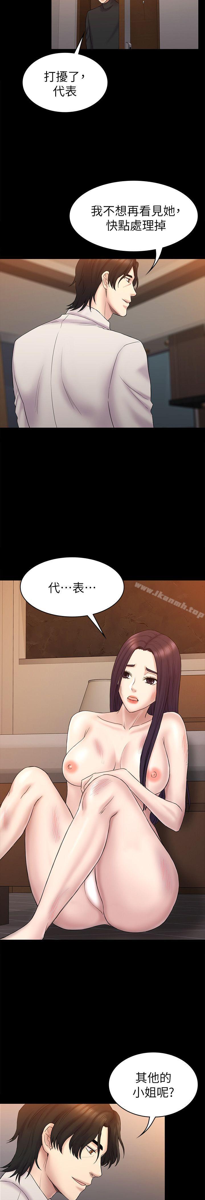 第62话-逃跑的机会-初恋陷阱-刷妮（第16张）