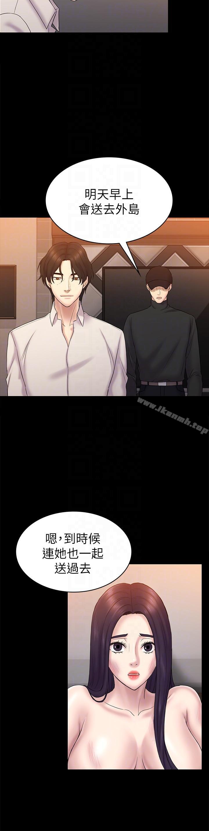 第62话-逃跑的机会-初恋陷阱-刷妮（第17张）