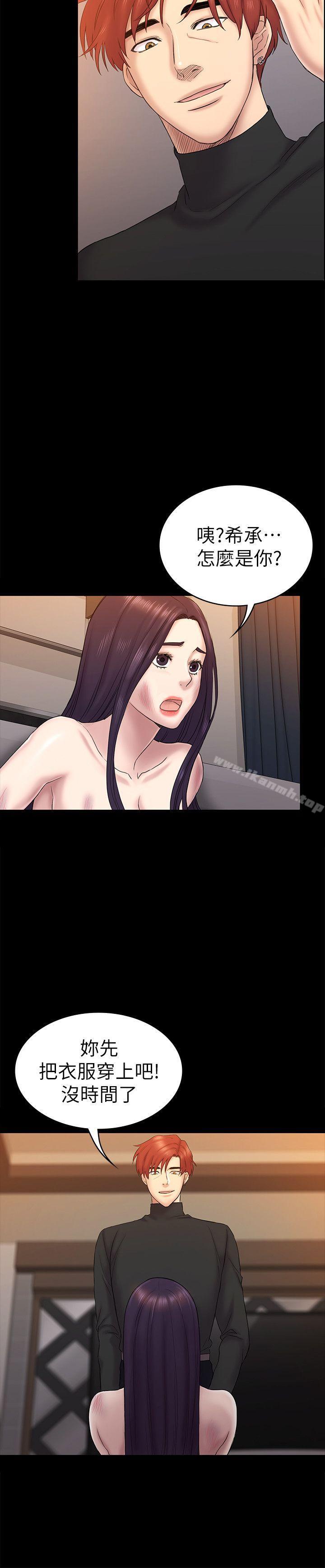 第62话-逃跑的机会-初恋陷阱-刷妮（第20张）