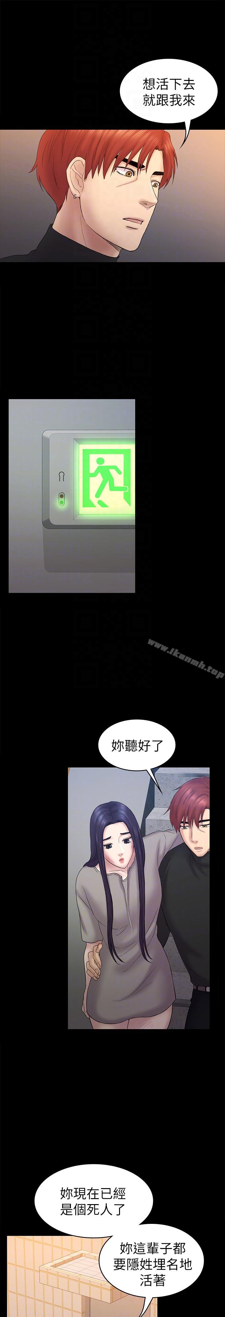 第62话-逃跑的机会-初恋陷阱-刷妮（第21张）