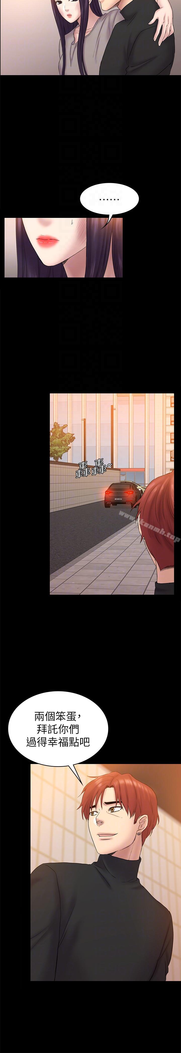 第62话-逃跑的机会-初恋陷阱-刷妮（第23张）