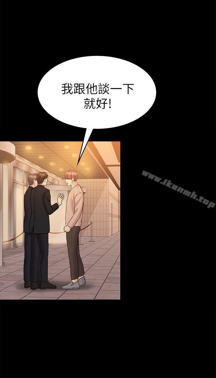 第63话-代表设的陷阱-初恋陷阱-刷妮（第4张）