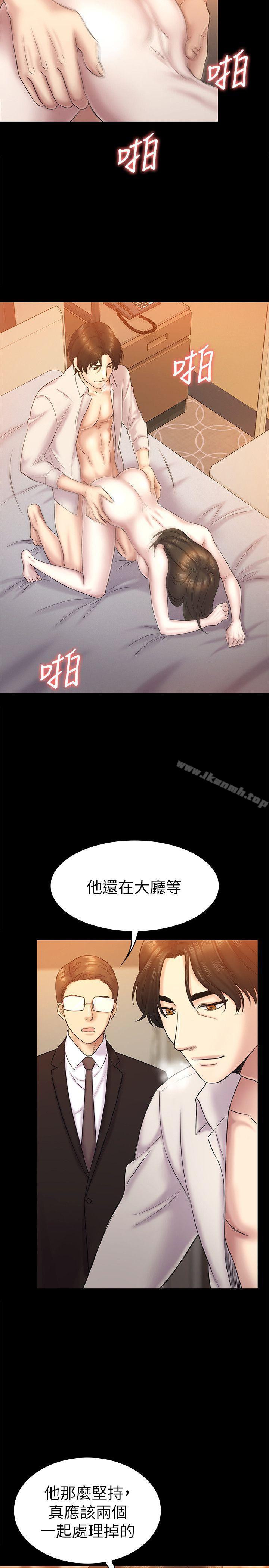 第63话-代表设的陷阱-初恋陷阱-刷妮（第6张）