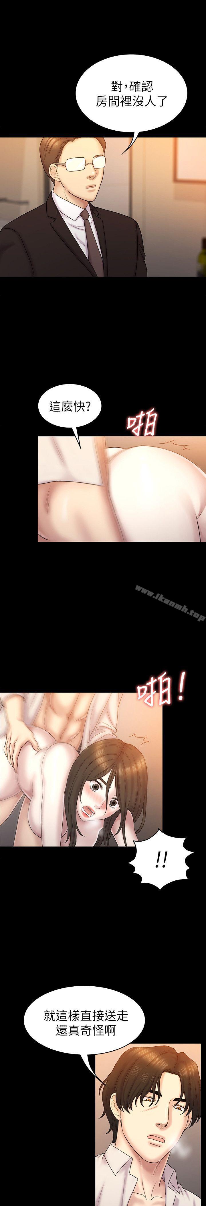 第63话-代表设的陷阱-初恋陷阱-刷妮（第8张）