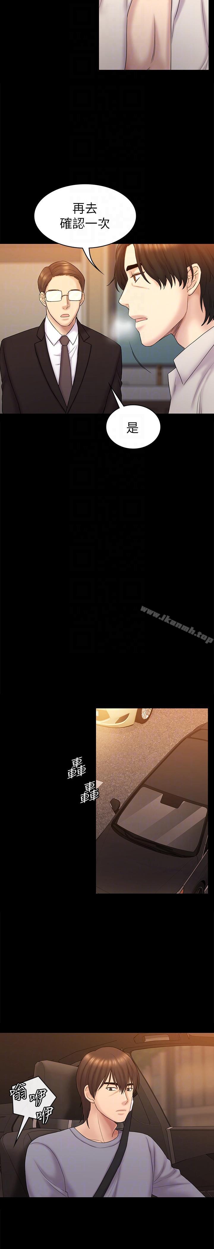第63话-代表设的陷阱-初恋陷阱-刷妮（第9张）