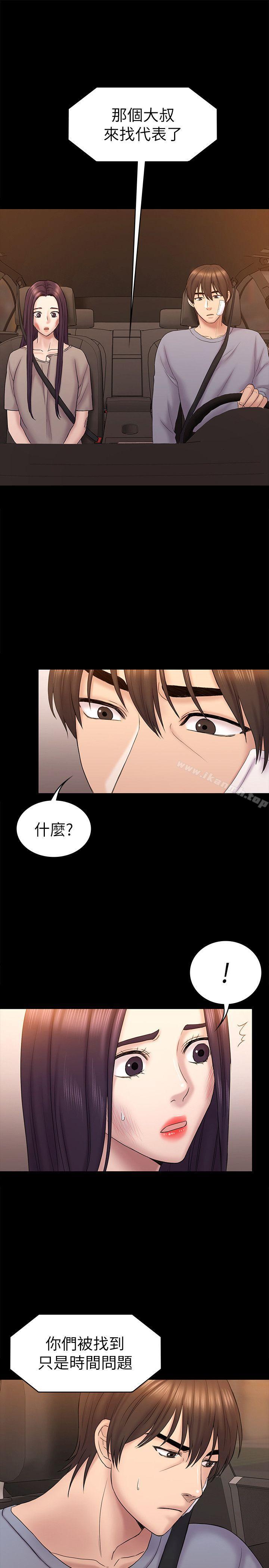 第63话-代表设的陷阱-初恋陷阱-刷妮（第12张）