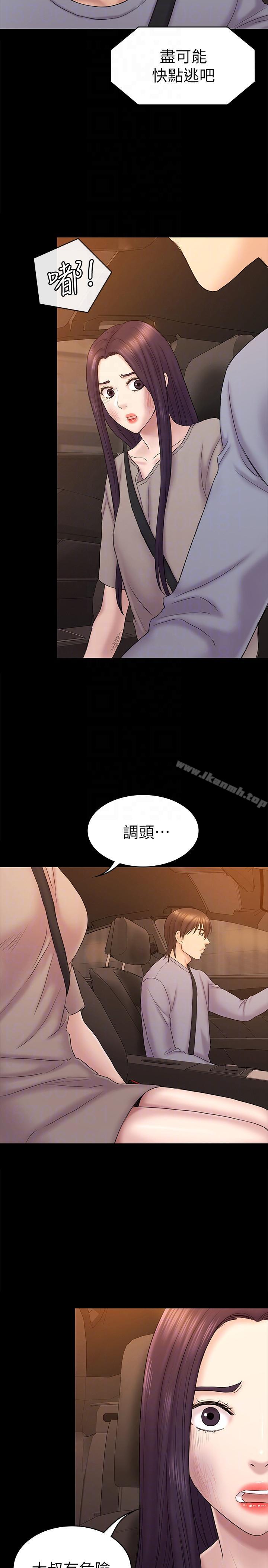 第63话-代表设的陷阱-初恋陷阱-刷妮（第13张）