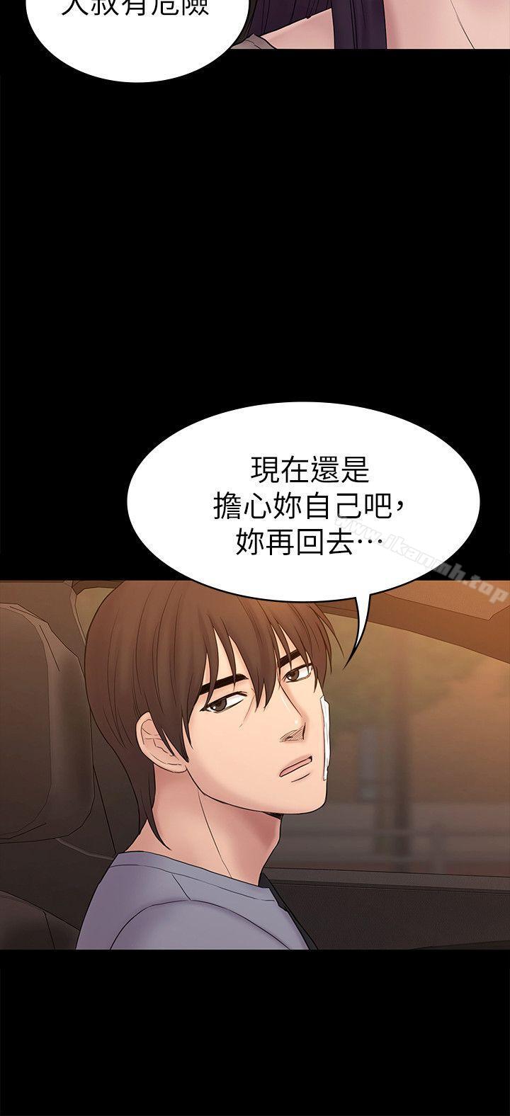 第63话-代表设的陷阱-初恋陷阱-刷妮（第14张）