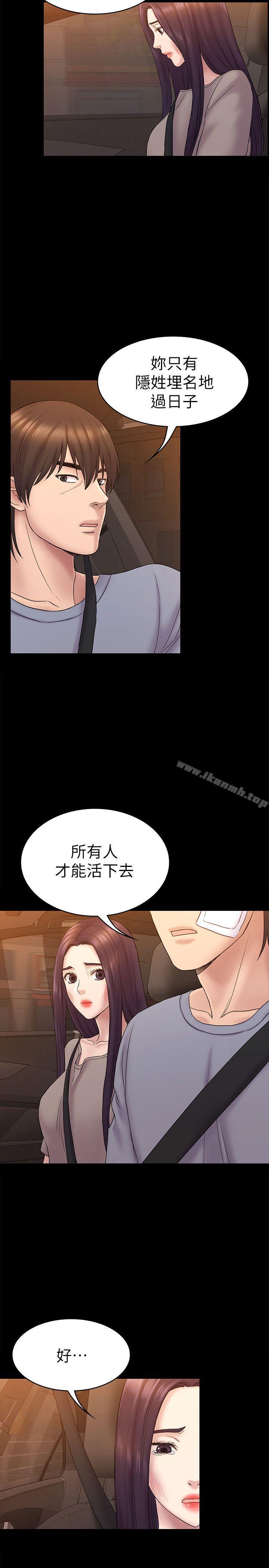 第63话-代表设的陷阱-初恋陷阱-刷妮（第16张）
