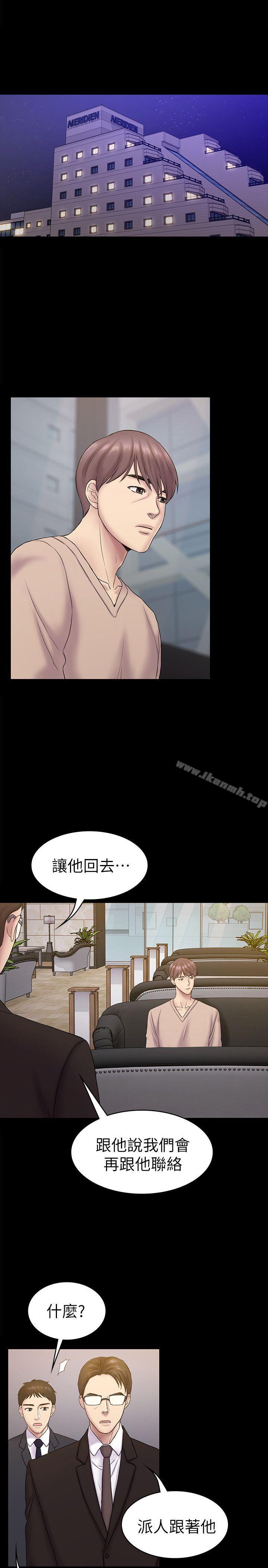 第63话-代表设的陷阱-初恋陷阱-刷妮（第18张）