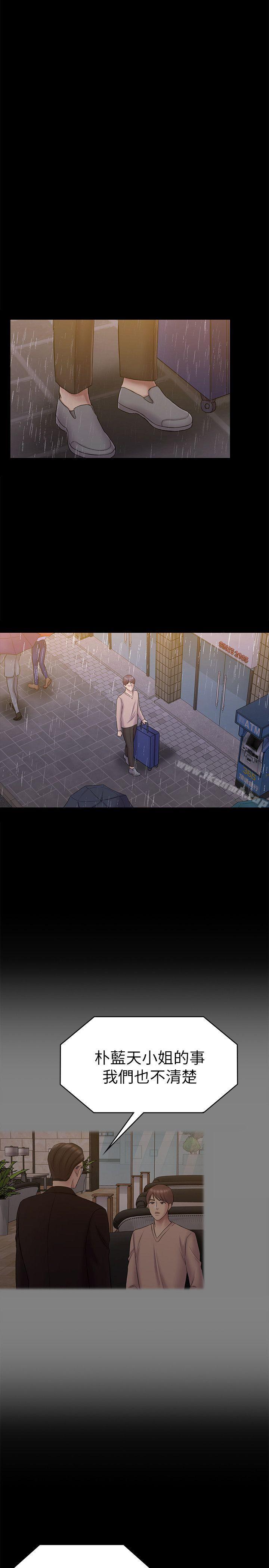 第63话-代表设的陷阱-初恋陷阱-刷妮（第20张）