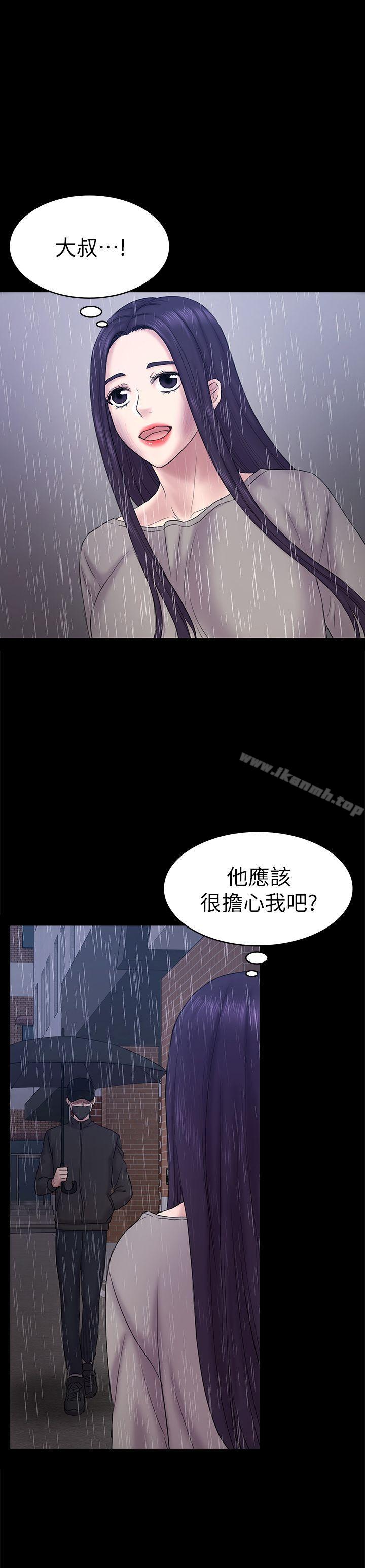 最终话-被留下来的人-初恋陷阱-刷妮（第1张）