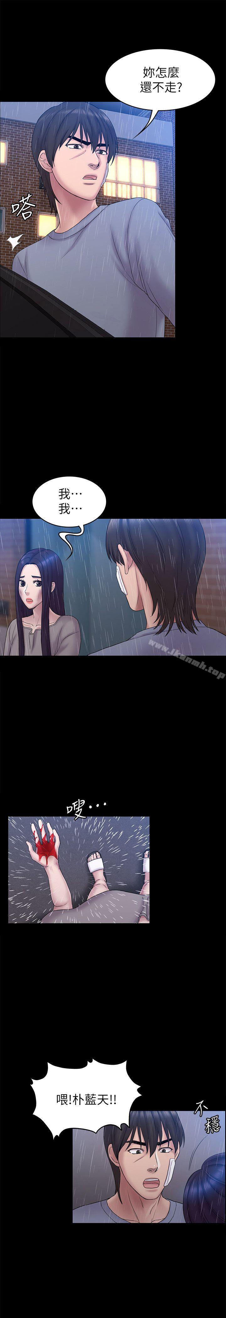 最终话-被留下来的人-初恋陷阱-刷妮（第5张）