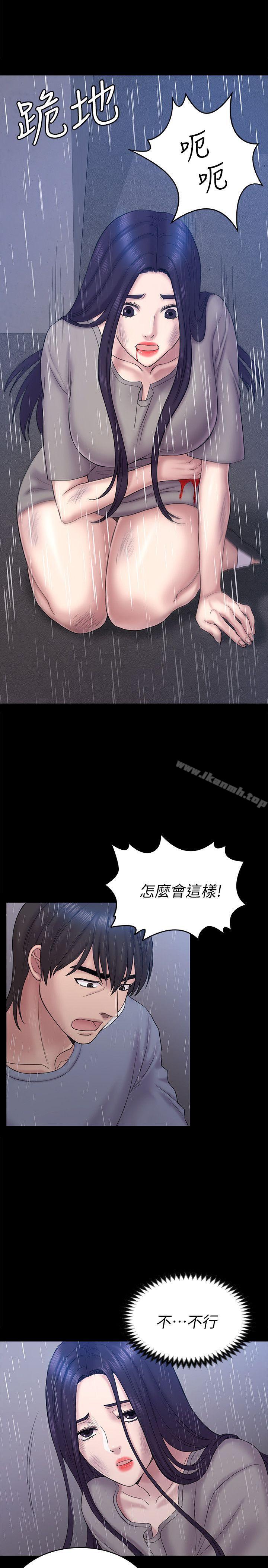 最终话-被留下来的人-初恋陷阱-刷妮（第6张）