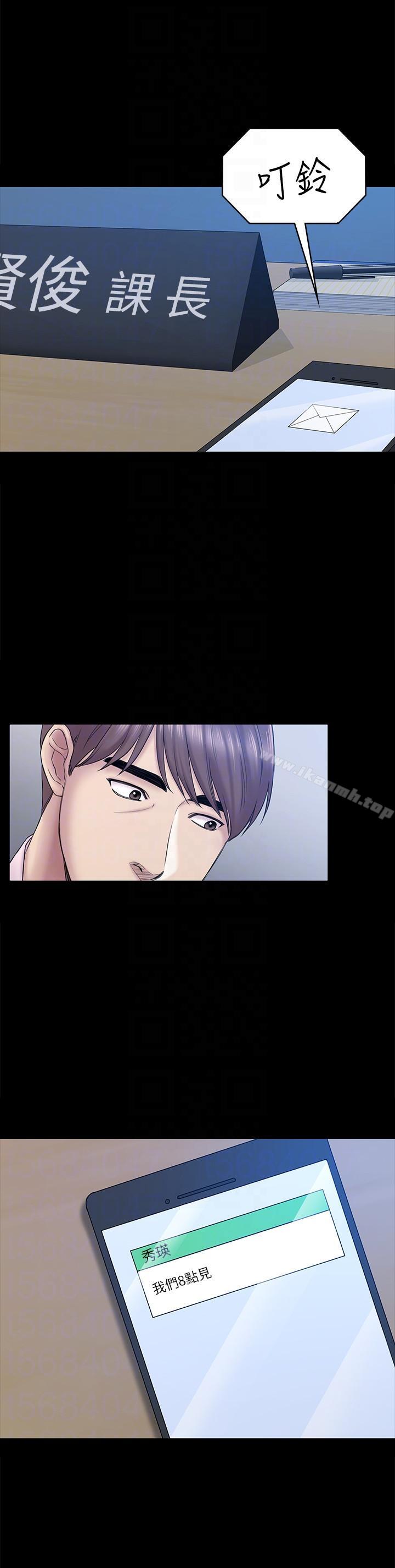 最终话-被留下来的人-初恋陷阱-刷妮（第13张）