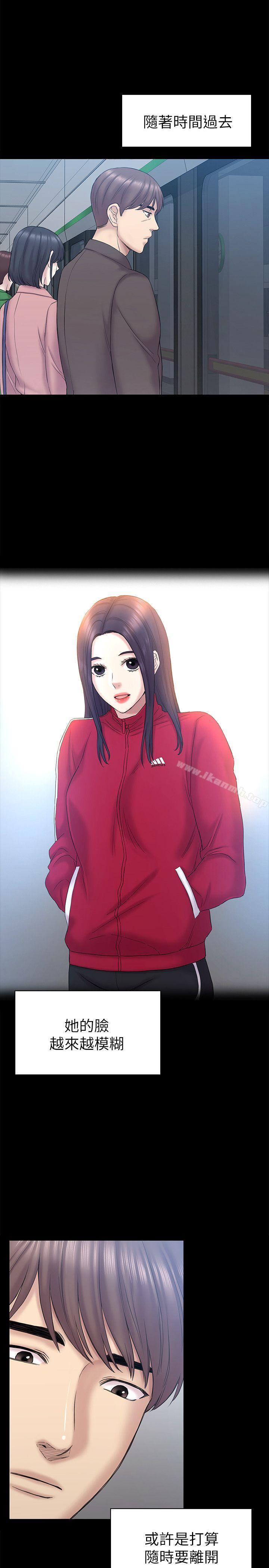 最终话-被留下来的人-初恋陷阱-刷妮（第20张）