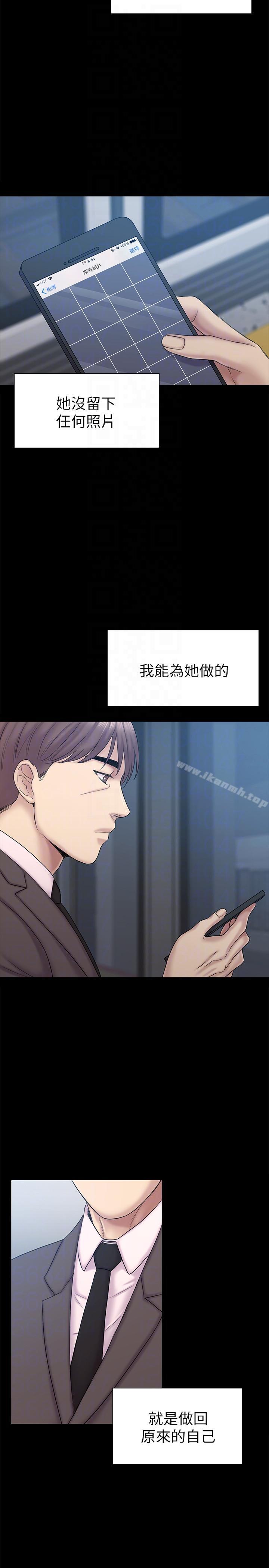 最终话-被留下来的人-初恋陷阱-刷妮（第21张）