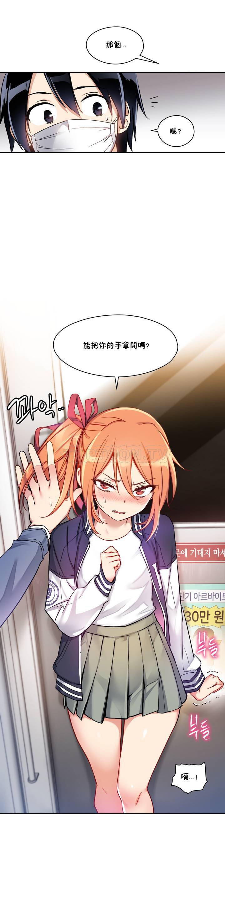 第01话-初恋小白鼠-Gaehoju,Artist: Warpic（第10张）