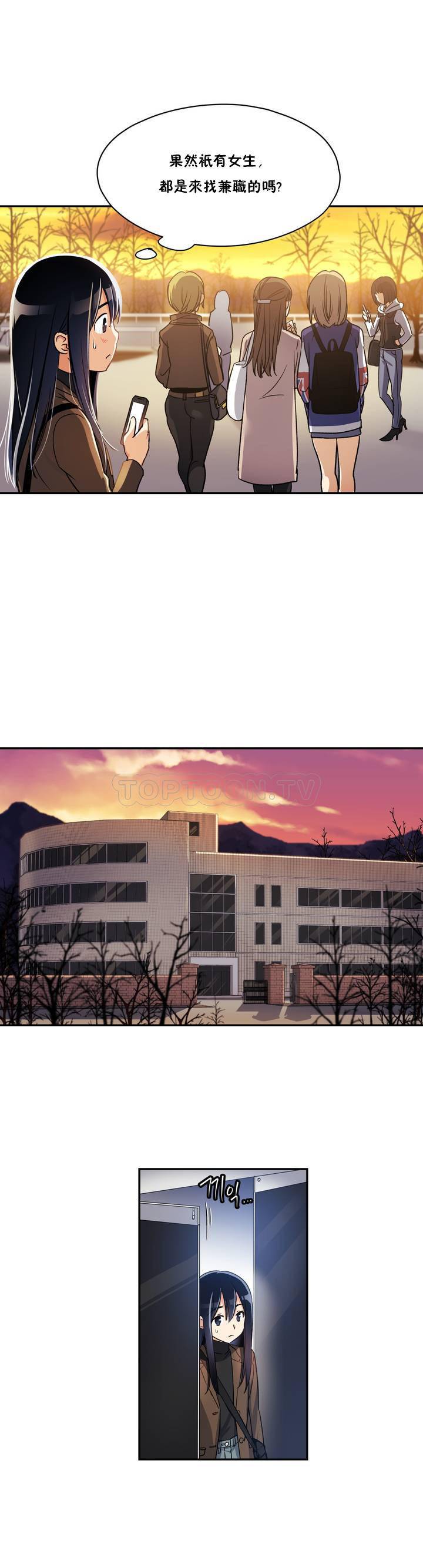 第01话-初恋小白鼠-Gaehoju,Artist: Warpic（第19张）