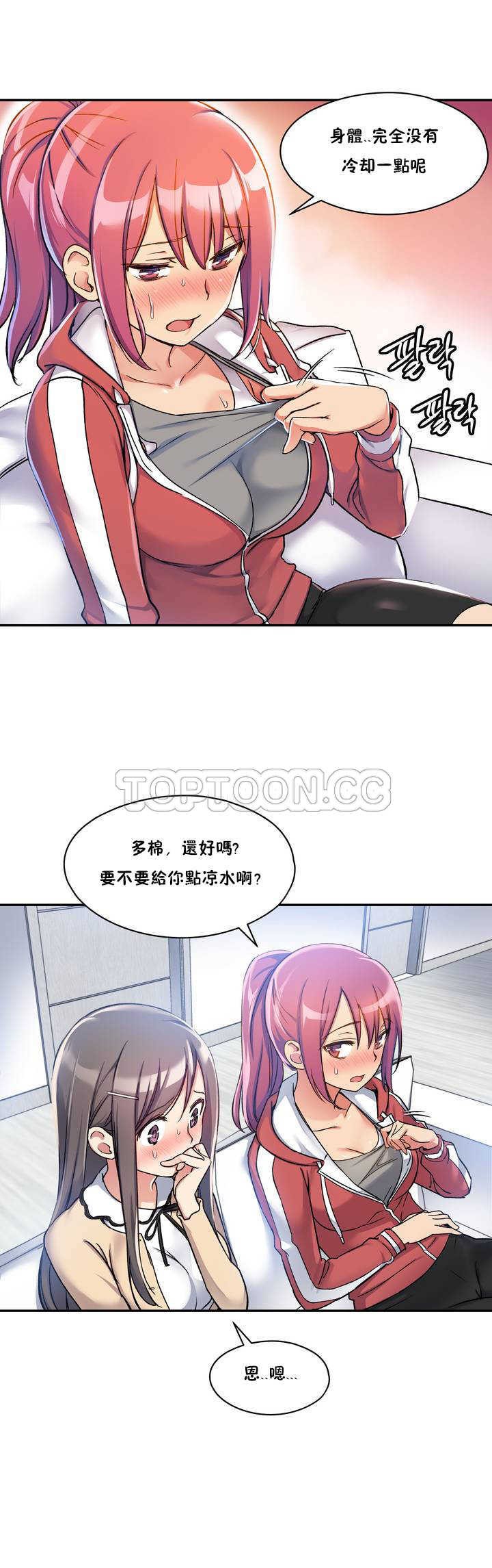第02话-初恋小白鼠-Gaehoju,Artist: Warpic（第2张）