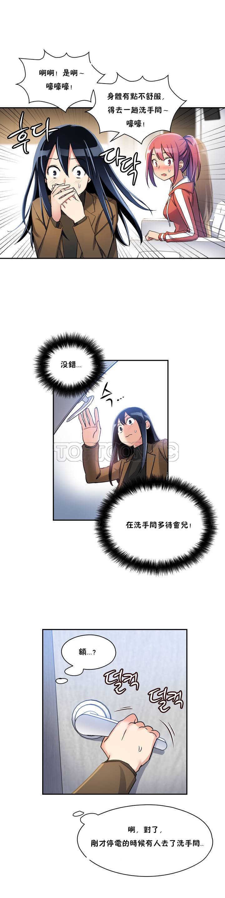 第02话-初恋小白鼠-Gaehoju,Artist: Warpic（第4张）