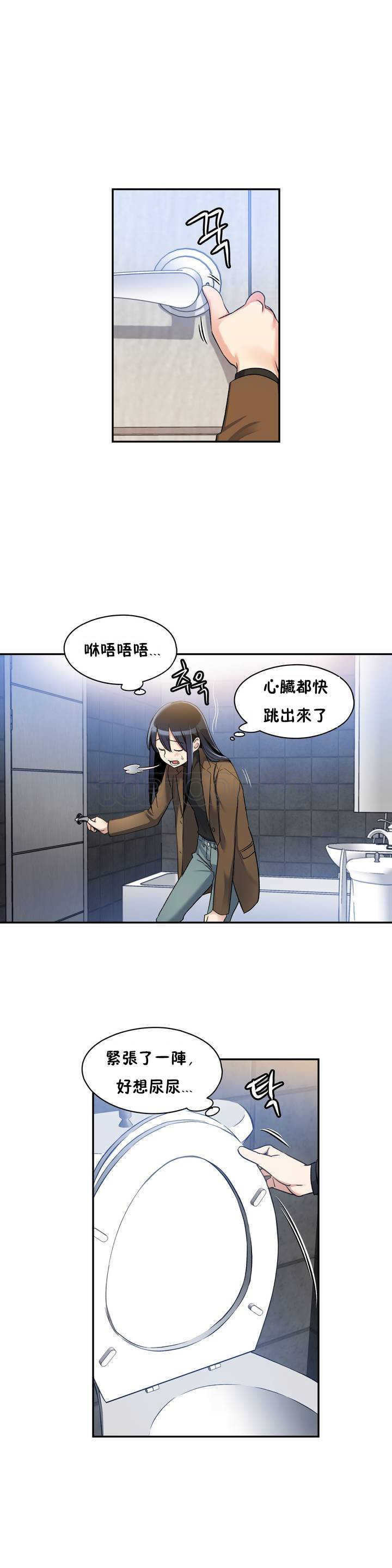 第02话-初恋小白鼠-Gaehoju,Artist: Warpic（第7张）