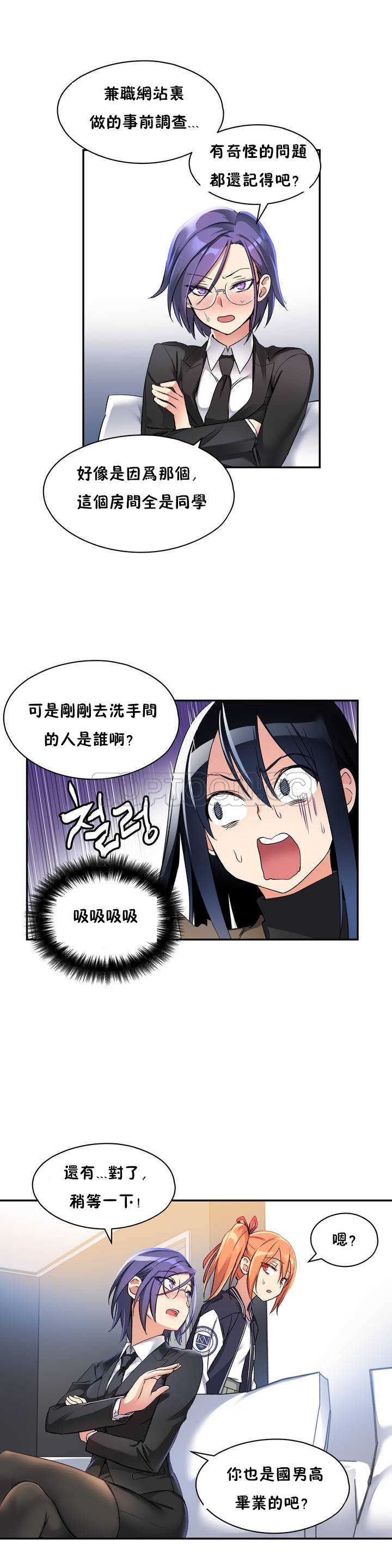 第02话-初恋小白鼠-Gaehoju,Artist: Warpic（第9张）