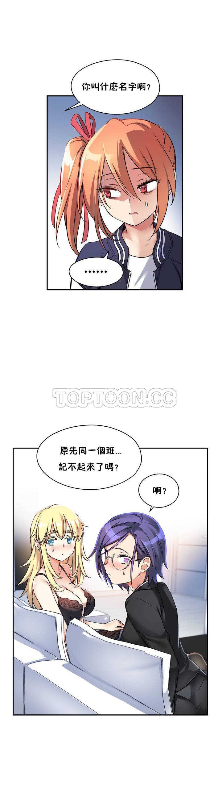 第02话-初恋小白鼠-Gaehoju,Artist: Warpic（第10张）