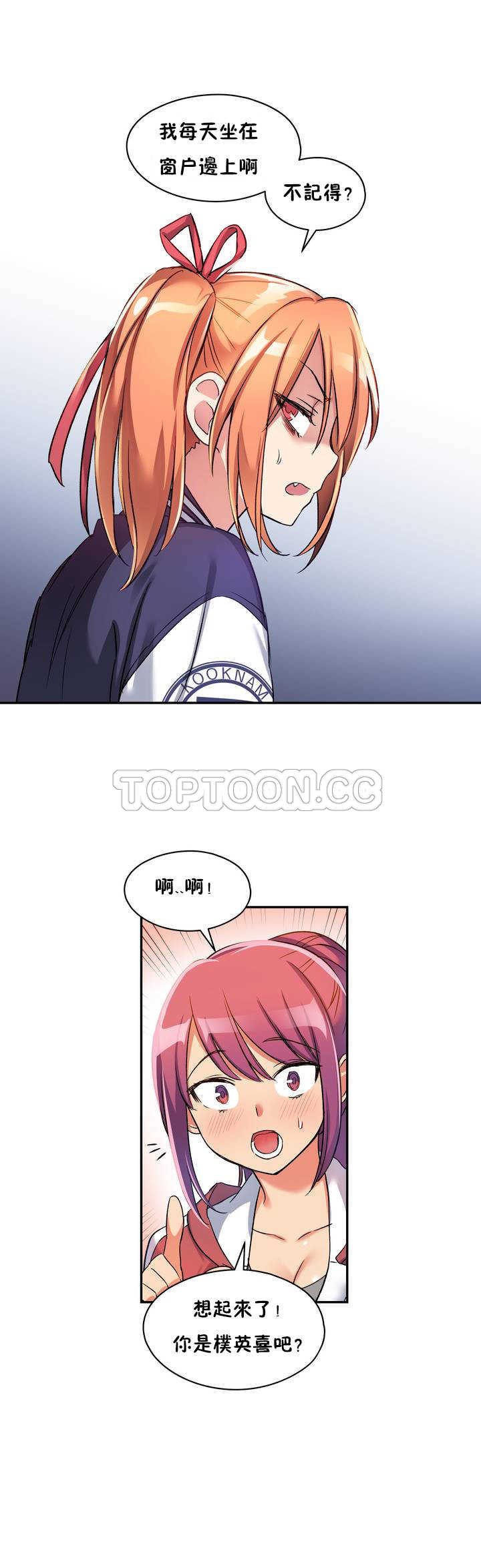 第02话-初恋小白鼠-Gaehoju,Artist: Warpic（第11张）