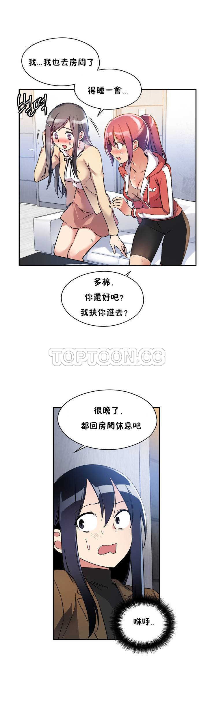 第02话-初恋小白鼠-Gaehoju,Artist: Warpic（第13张）
