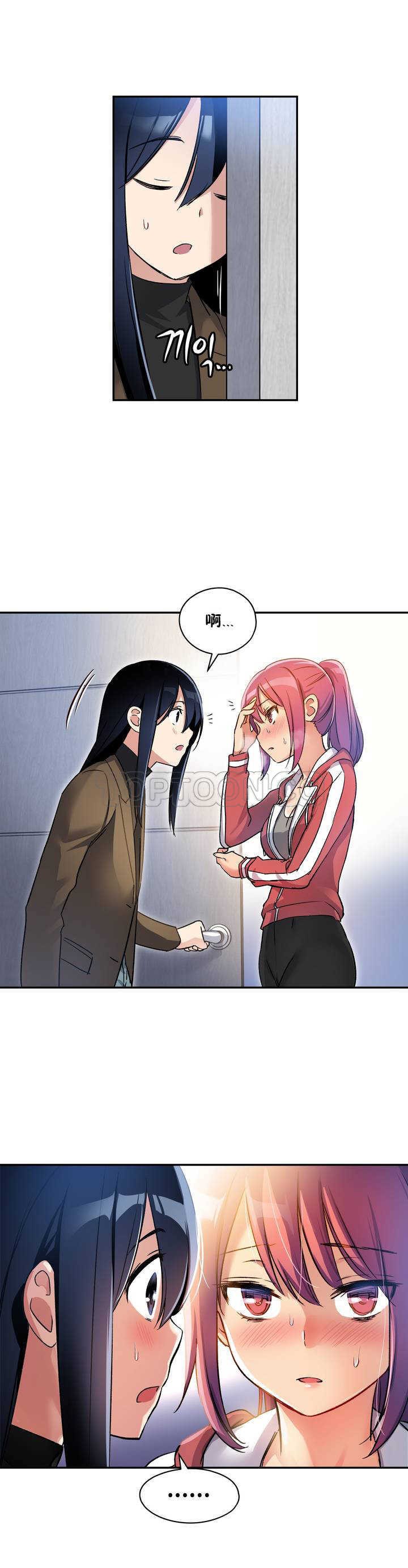 第02话-初恋小白鼠-Gaehoju,Artist: Warpic（第15张）