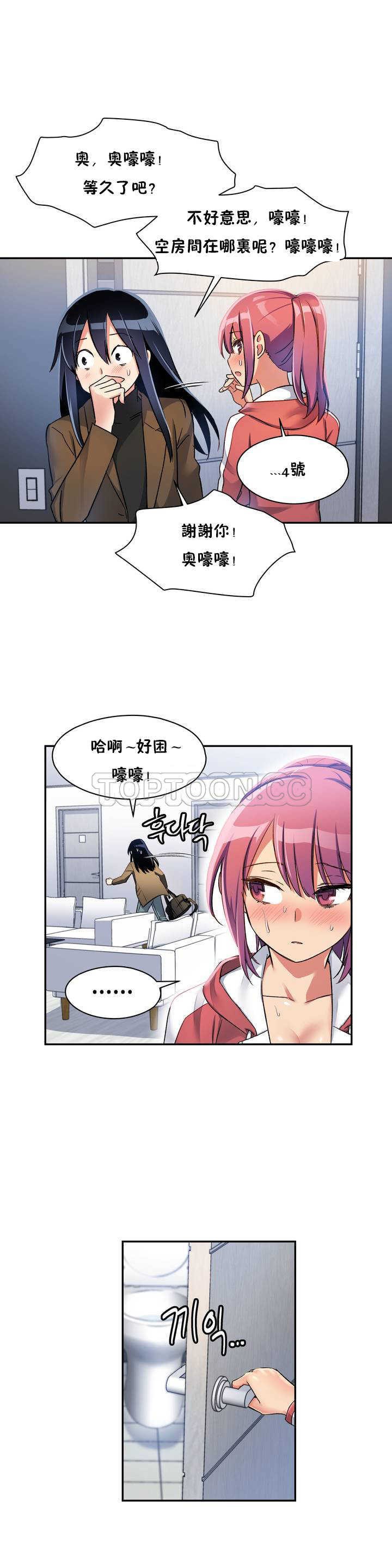 第02话-初恋小白鼠-Gaehoju,Artist: Warpic（第16张）
