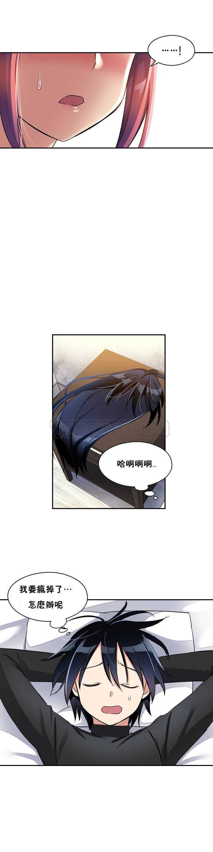 第02话-初恋小白鼠-Gaehoju,Artist: Warpic（第17张）