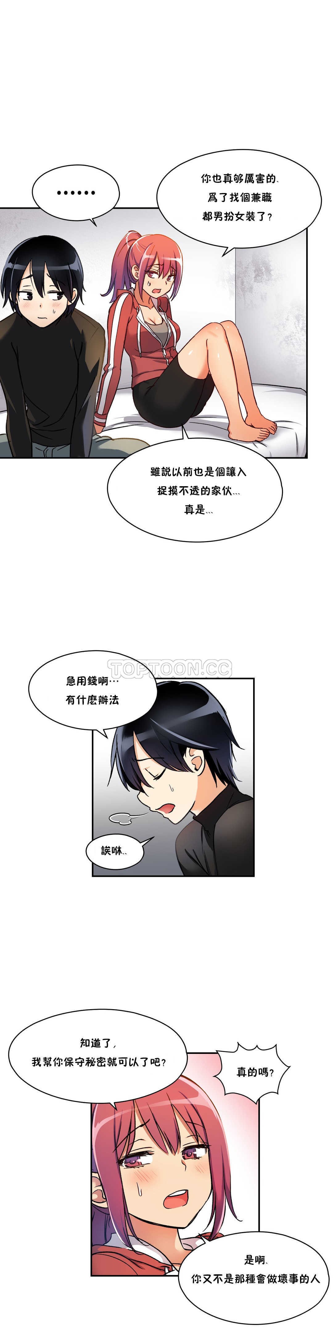 第03话-初恋小白鼠-Gaehoju,Artist: Warpic（第5张）
