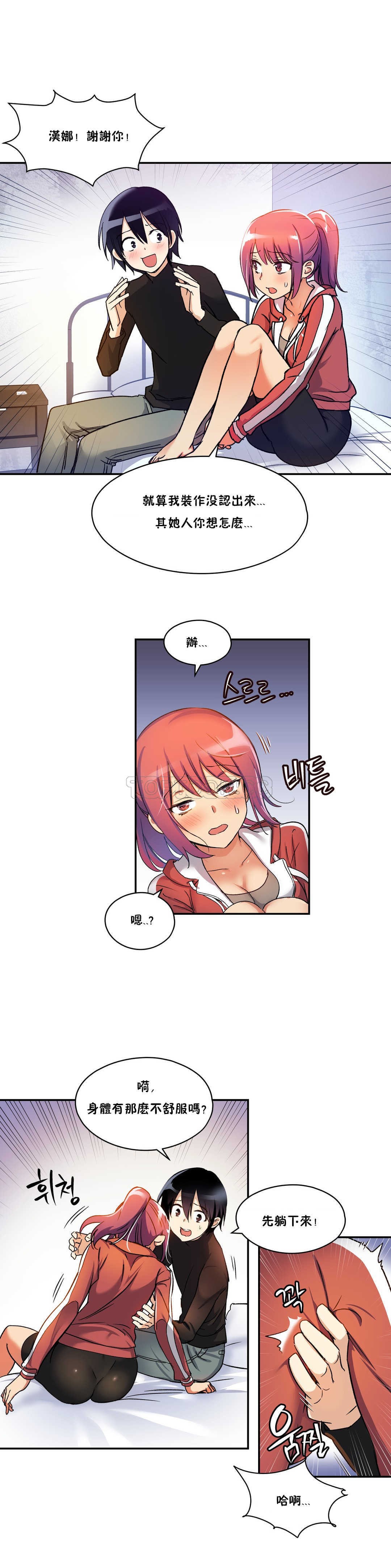 第03话-初恋小白鼠-Gaehoju,Artist: Warpic（第6张）