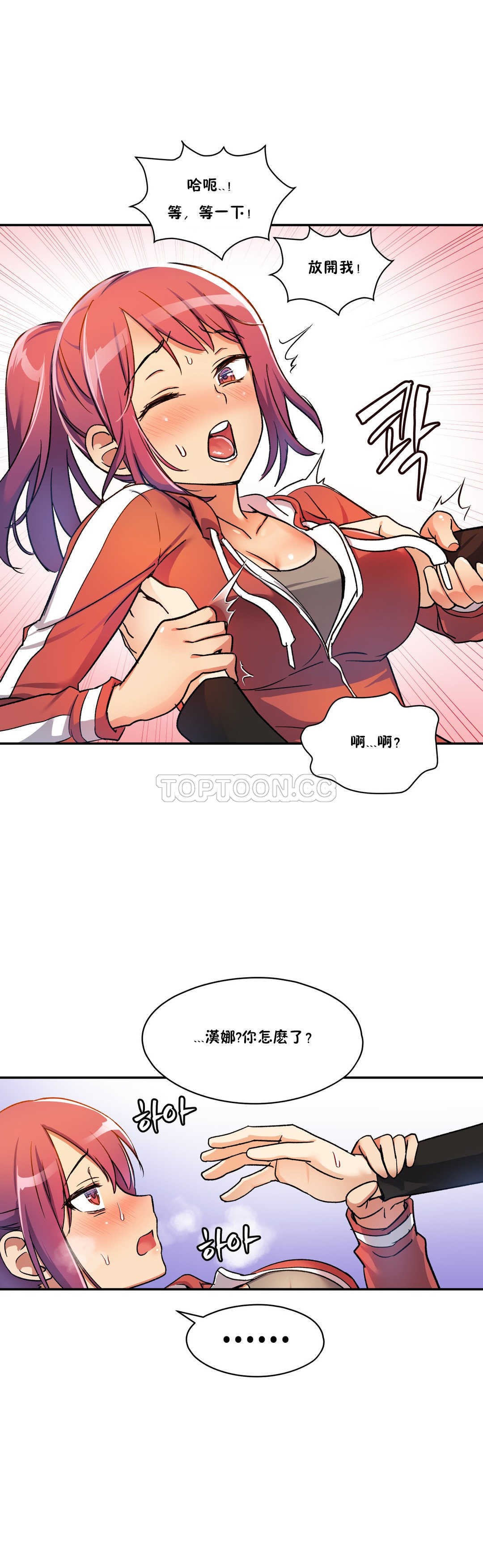 第03话-初恋小白鼠-Gaehoju,Artist: Warpic（第7张）