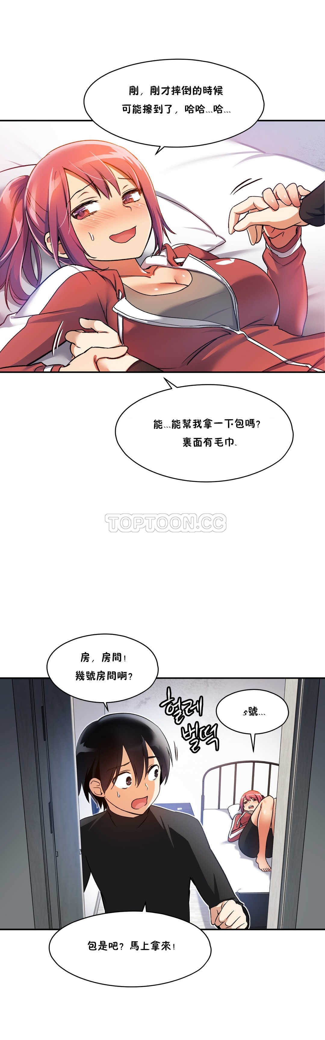第03话-初恋小白鼠-Gaehoju,Artist: Warpic（第8张）