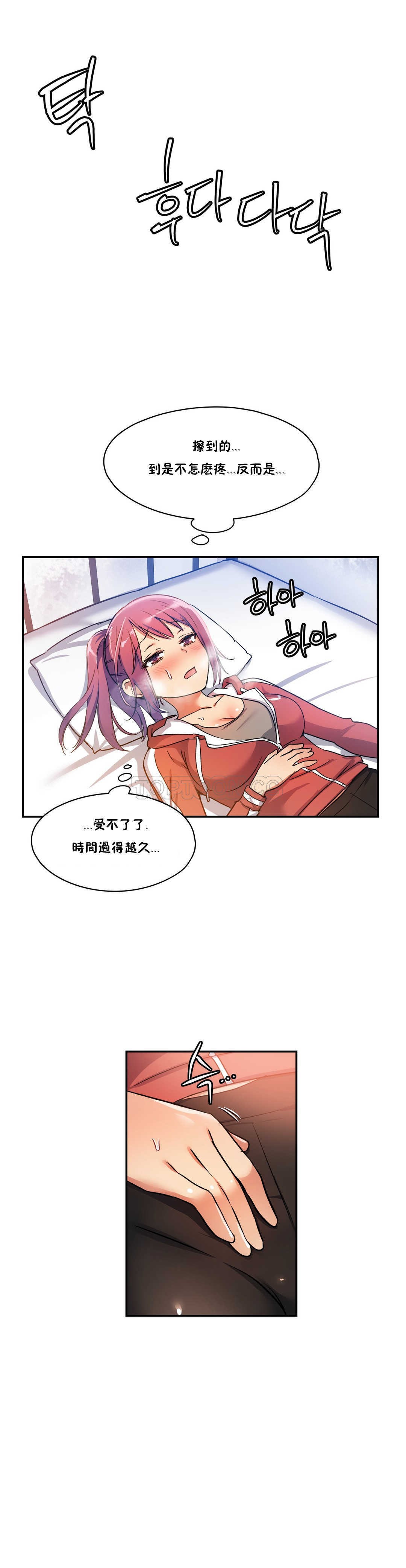 第03话-初恋小白鼠-Gaehoju,Artist: Warpic（第9张）