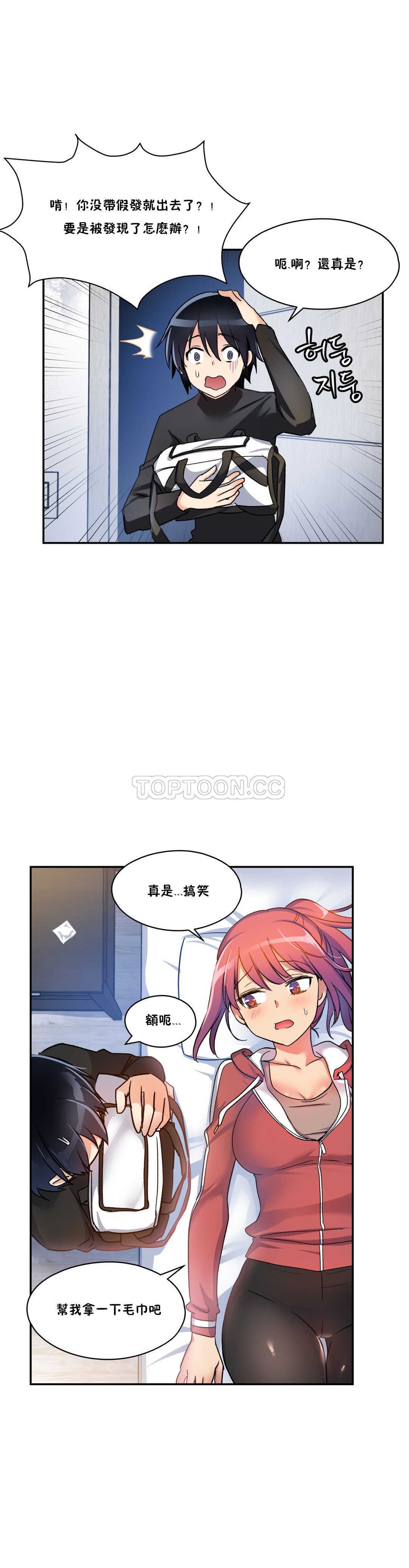 第03话-初恋小白鼠-Gaehoju,Artist: Warpic（第11张）