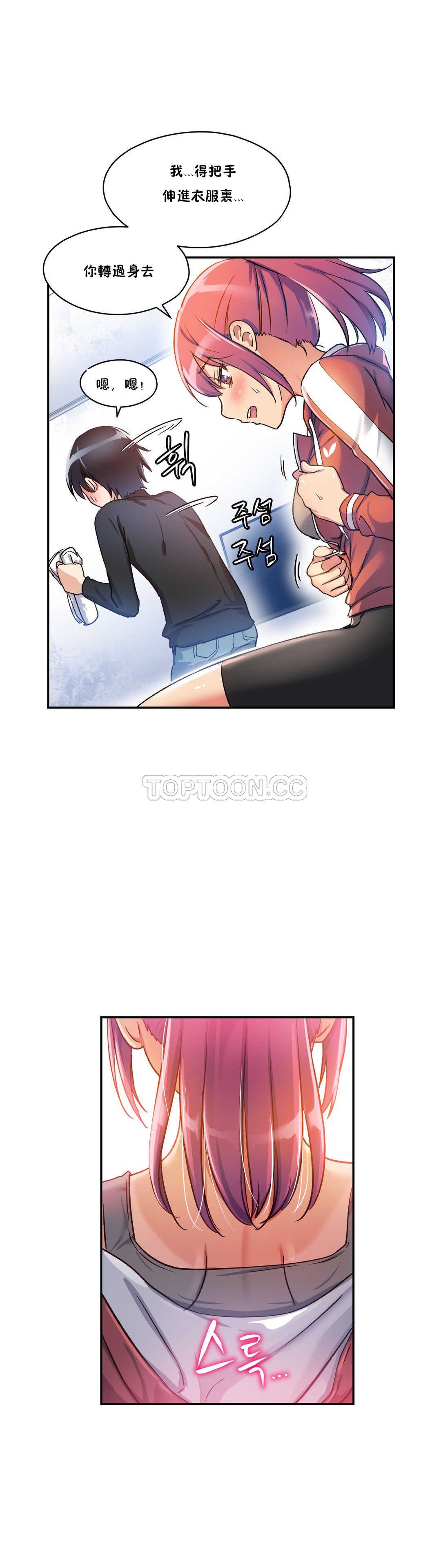 第03话-初恋小白鼠-Gaehoju,Artist: Warpic（第13张）