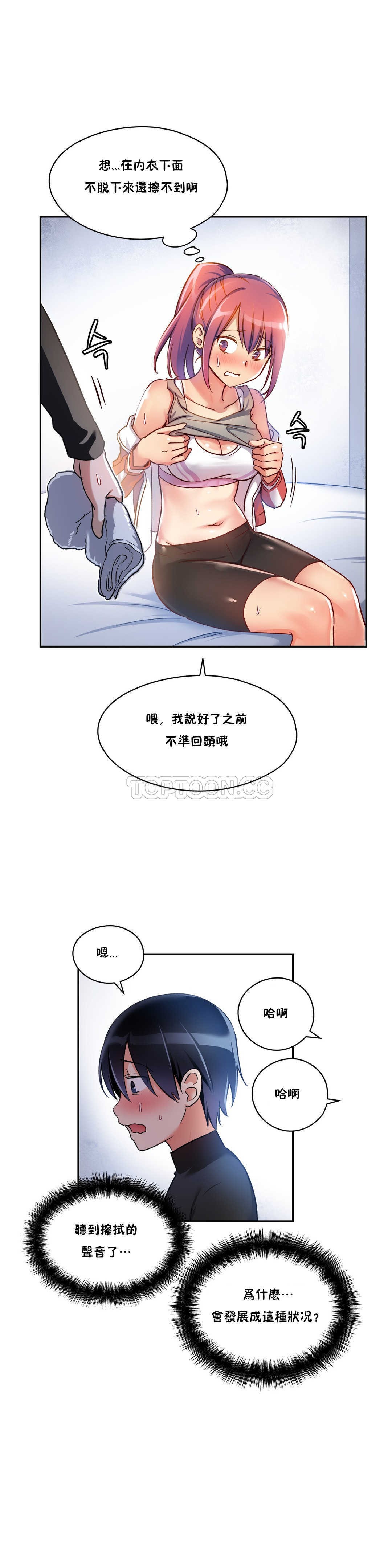 第03话-初恋小白鼠-Gaehoju,Artist: Warpic（第14张）