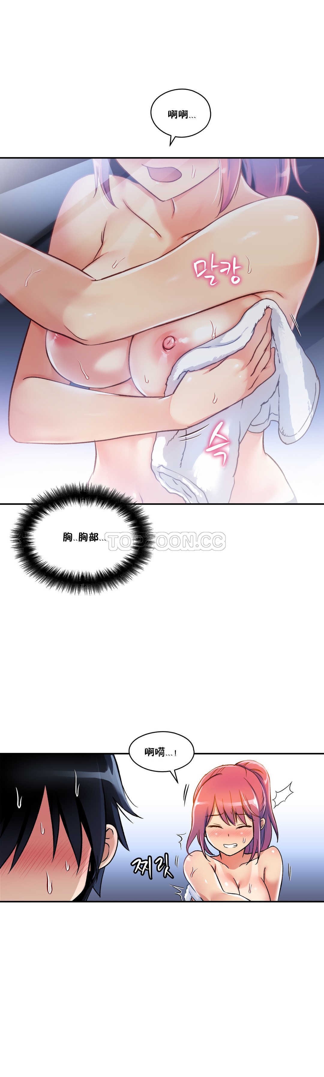第03话-初恋小白鼠-Gaehoju,Artist: Warpic（第16张）