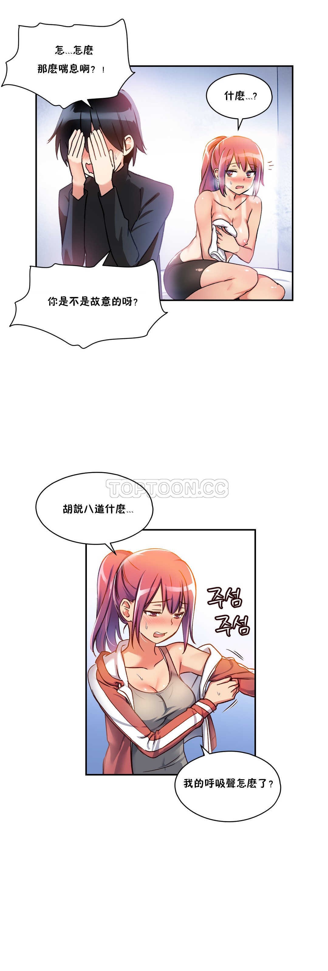 第03话-初恋小白鼠-Gaehoju,Artist: Warpic（第18张）
