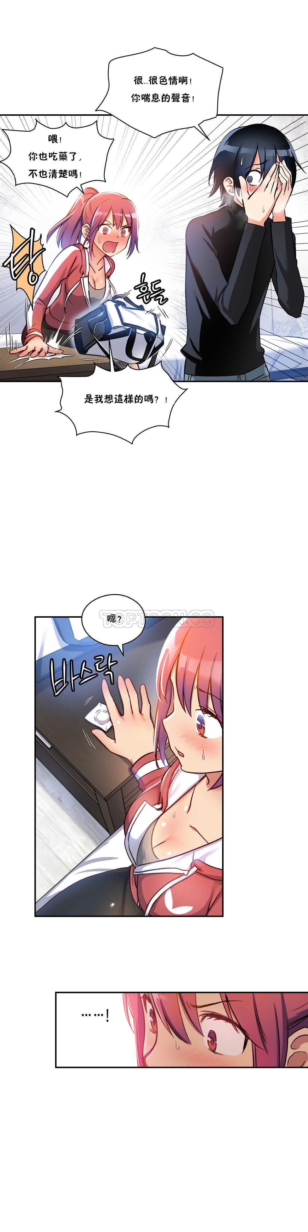 第03话-初恋小白鼠-Gaehoju,Artist: Warpic（第19张）